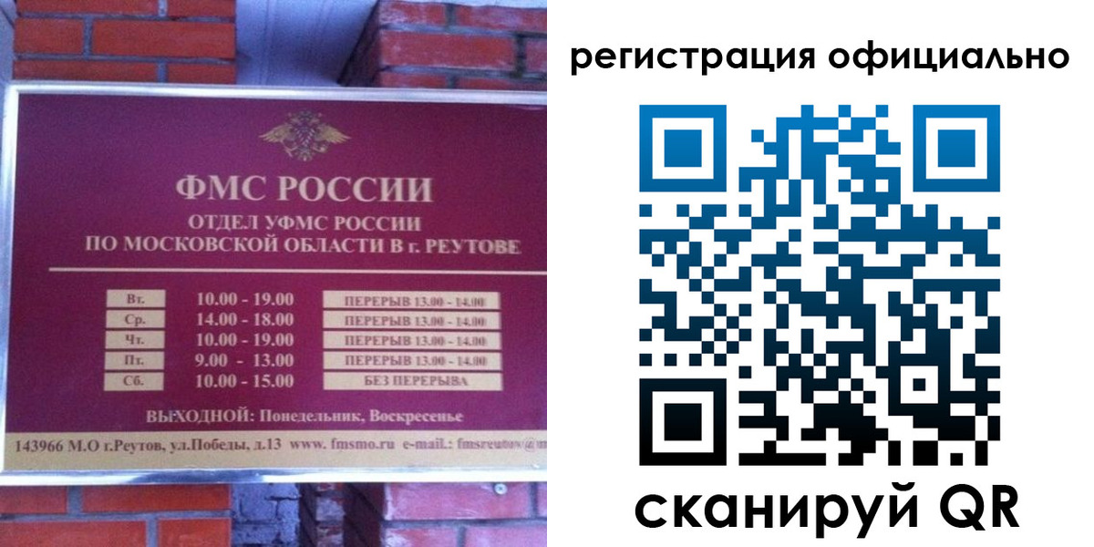 прописка гарантия в Черепаново