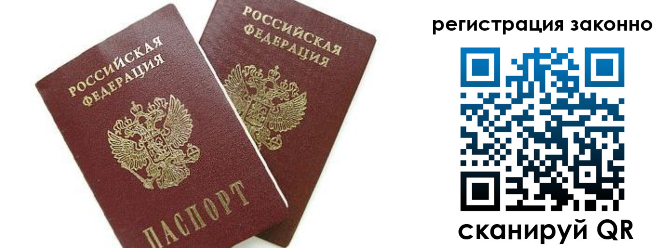 регистрация в Черепаново