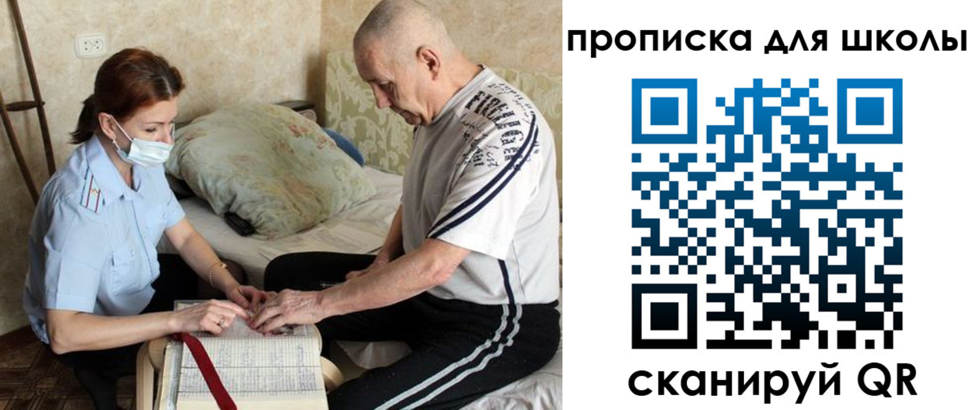 прописка в квартире в Черепаново