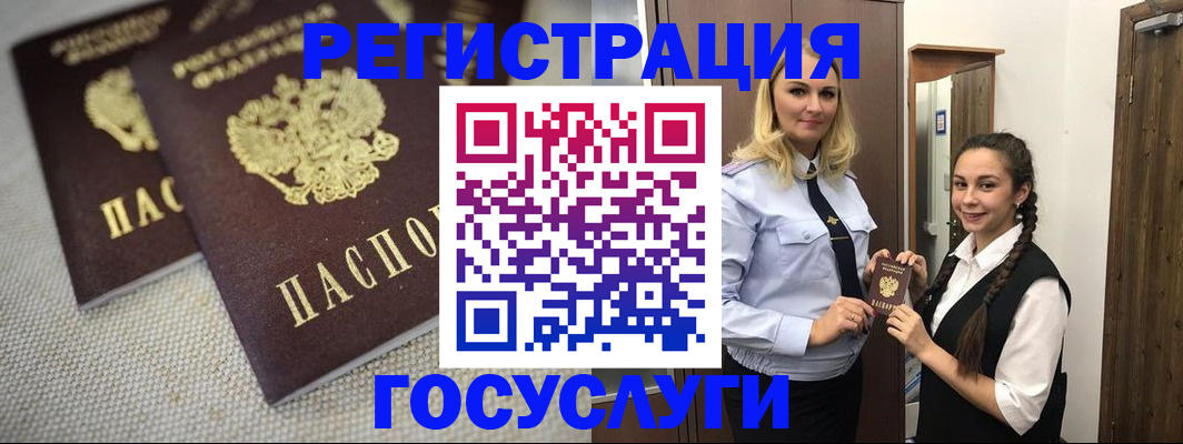 где прописаться в Черепаново