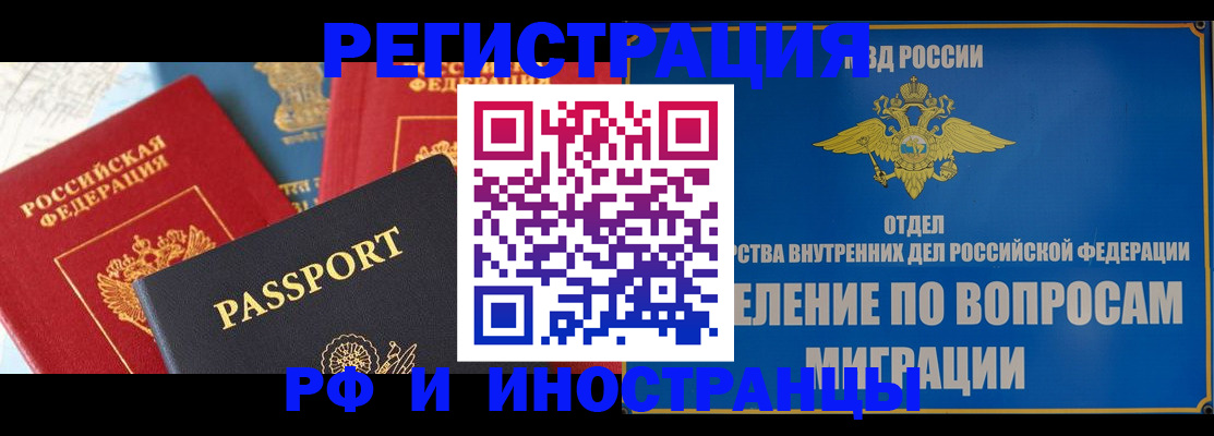 временная регистрация госуслуги в Черепаново