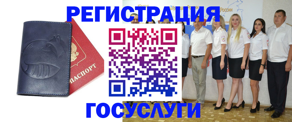 временная регистрация для всех в Черепаново