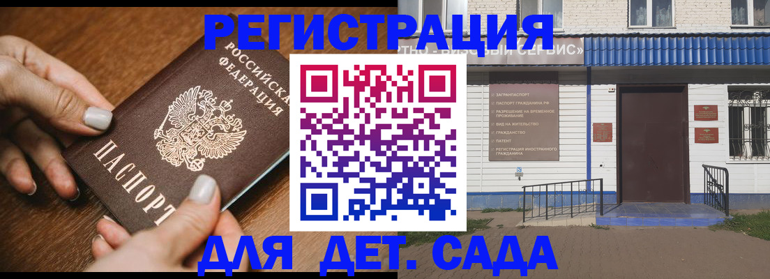 временная регистрация поиск в Черепаново