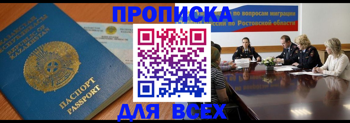 временная регистрация в квартире в Черепаново